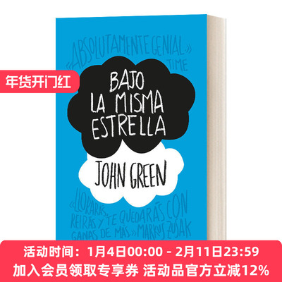 西班牙语原版 Bajo la misma estrella / the Fault in Our Stars Spanish Edition 星运里的错 西班牙语版 进口原版书籍