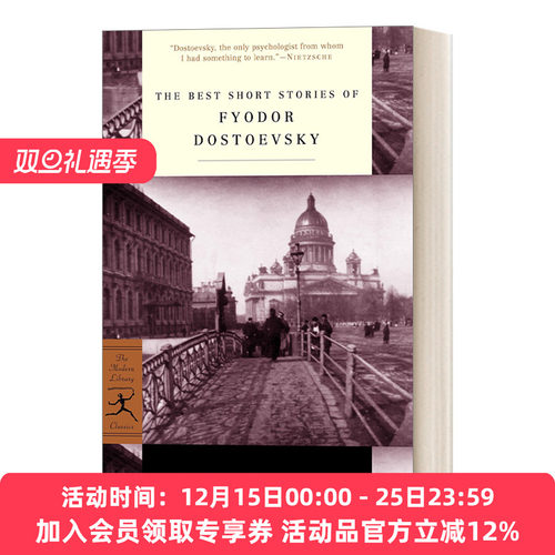 英文原版 The Best Short Stories of Fyodor Dostoevsky 陀思妥耶夫斯基短篇小说集 兰登书屋现代图书馆经典系列 英文版 进口书籍