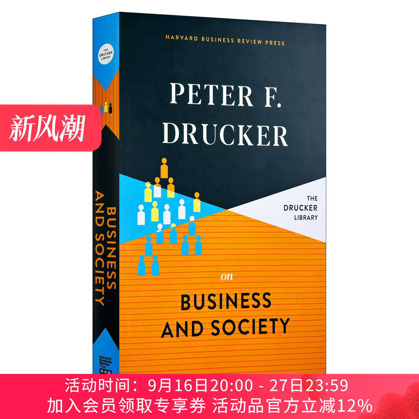 彼得·德鲁克谈商业与社会 英文原版 Peter F. Drucker on Business and Society 现代管理学之父 精装 英文版 进口英语原版书籍