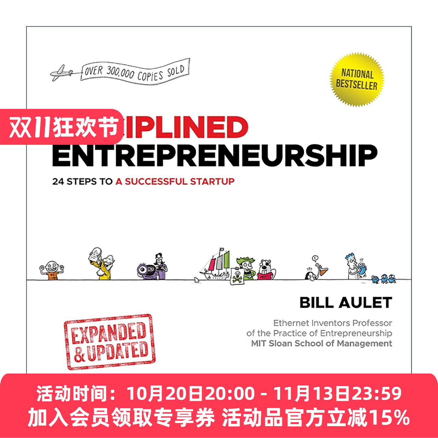 英文原版 Disciplined Entrepreneurship 麻省理工黄金创业课修订版 自律型创业 精装 英文版 进口英语原版书籍