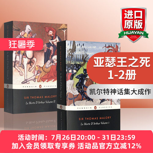 奇幻小说圣经 奇幻读者的经典读物
