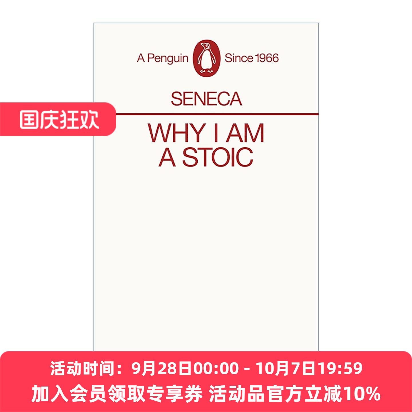 英文原版 Why I am a Stoic 我为何是斯多葛主义者 塞涅卡 企鹅经典文学90周年纪念系列 英文版 进口英语原版书籍图片