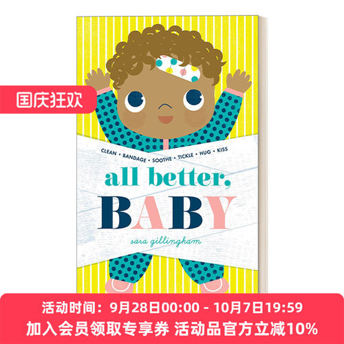 英文原版 All Better  Baby! 一切都会好起来的，宝贝 亲子读物互动书 儿童绘本 纸板书 Sara Gillingham 英文版 进口英语原版书籍