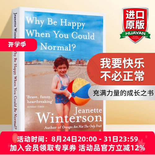 温特森回忆录 充满力量的成长之书
