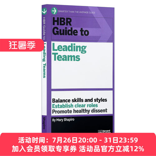 英文原版 HBR Guide to Leading Teams HBR领导团队指南 哈佛商业评论指南系列 英文版 进口英语原版书籍