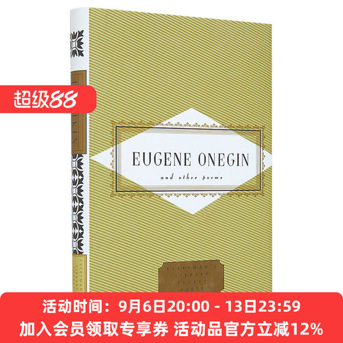 叶甫盖尼奥涅金和其他诗歌