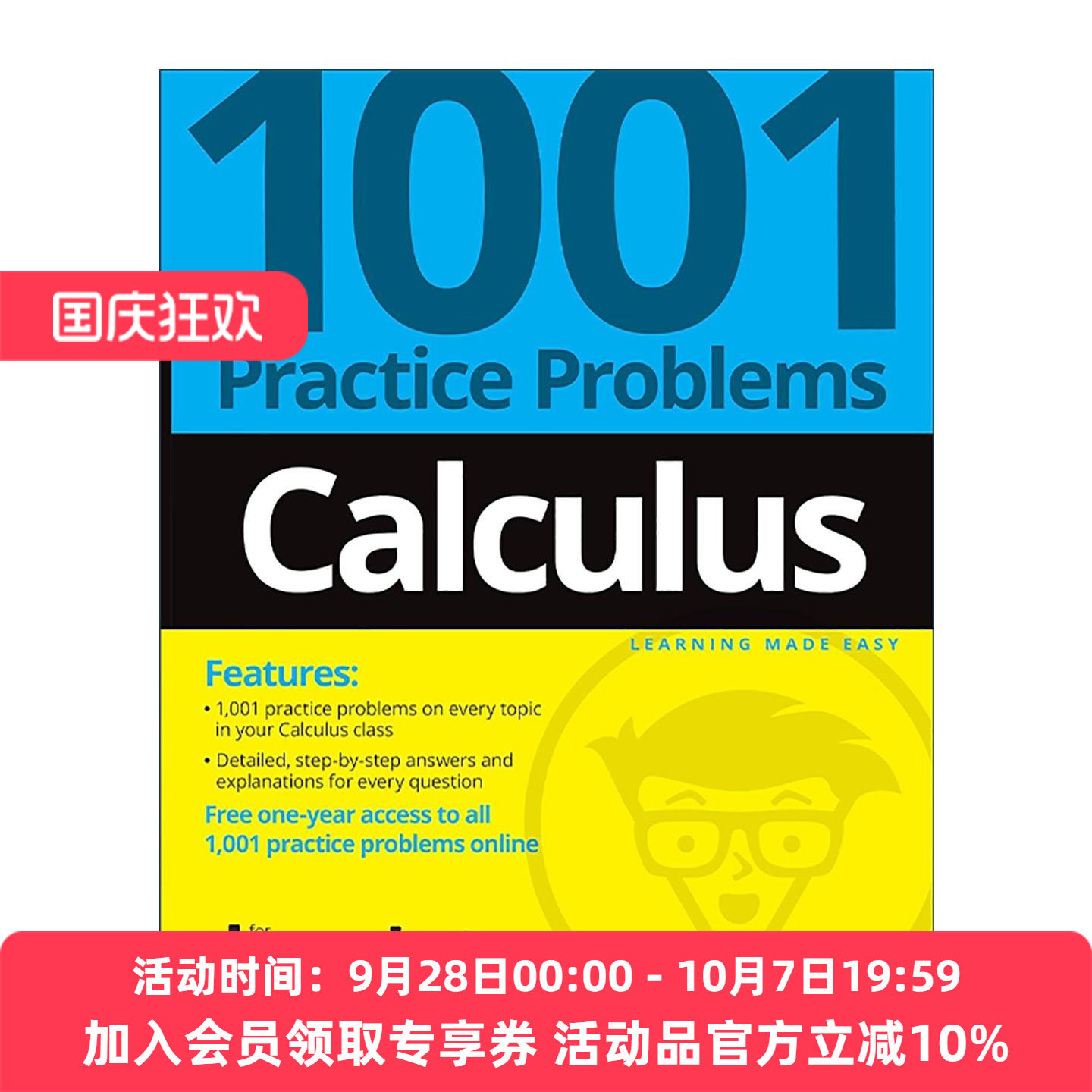 英文原版 Calculus 1001 Practice Problems for Dummies 微积分入门 1千道习题 免费在线资源 英文版 进口英语原版书籍