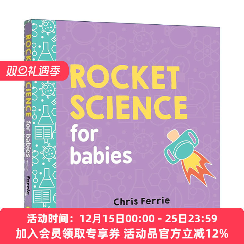 英文原版 Rocket Science for Babies Baby University 宝宝智学园 幼儿工程院 火箭科学 STEM教育 儿童科普百科绘本 纸板书