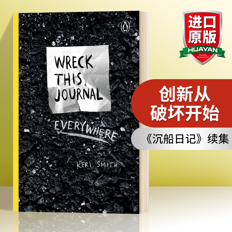 英文原版 Wreck This Journal Everywhere 做了这本书 创新从破坏开始 英文版