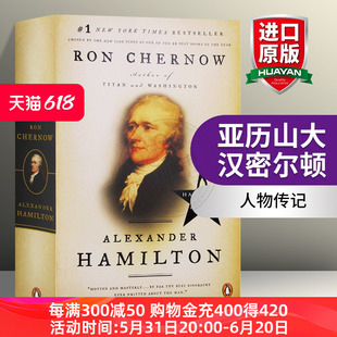 华研原版 亚历山大汉密尔顿 罗恩彻诺 Alexander Chernow 英文版 人物传记 书籍 Ron 英文原版 Hamilton 原版 进口英语书