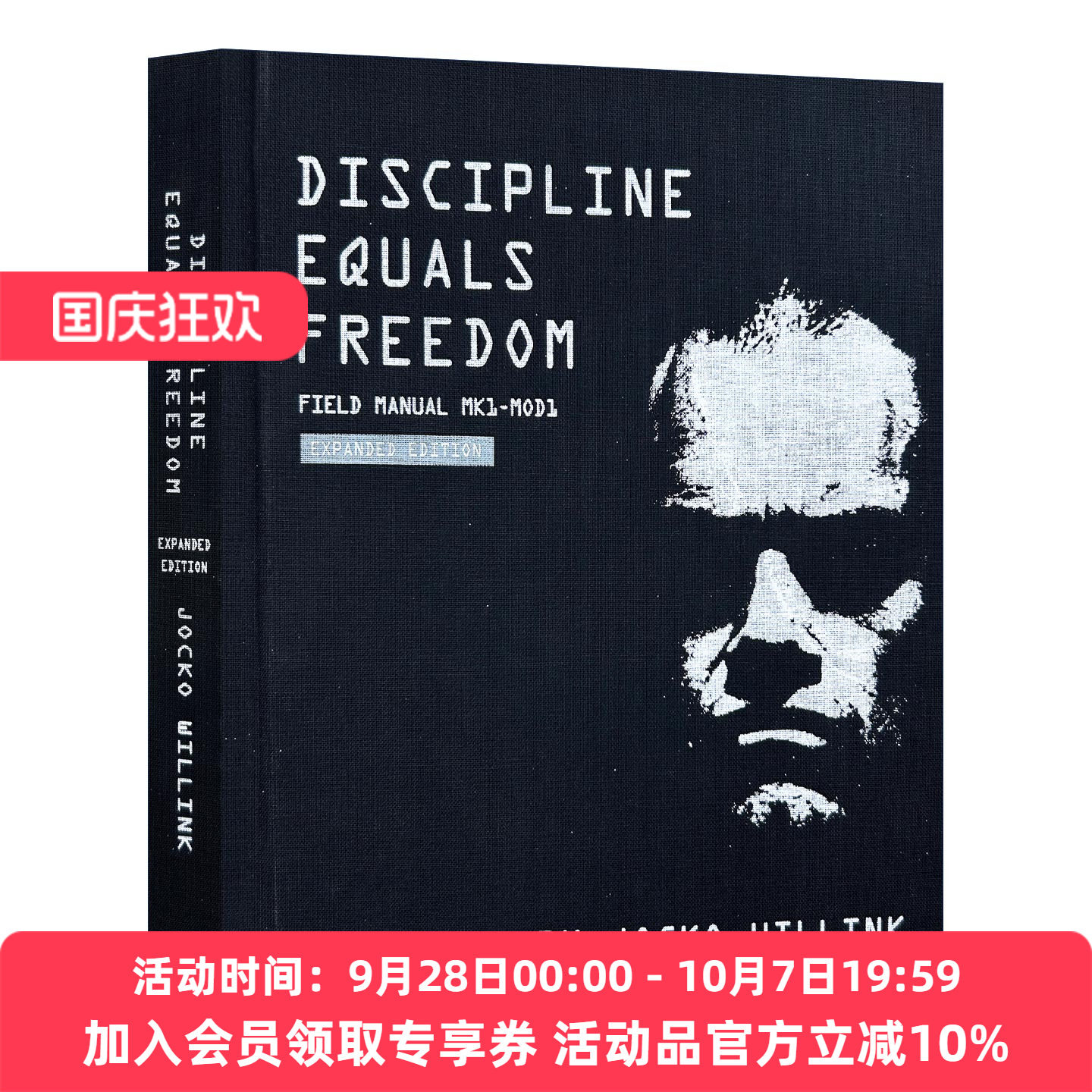 自律就是自由 英文原版 Discipline Equals Freedom Field Manual Mk1-MOD1 精装 美国海豹突击队 英文版 进口英语原版书籍