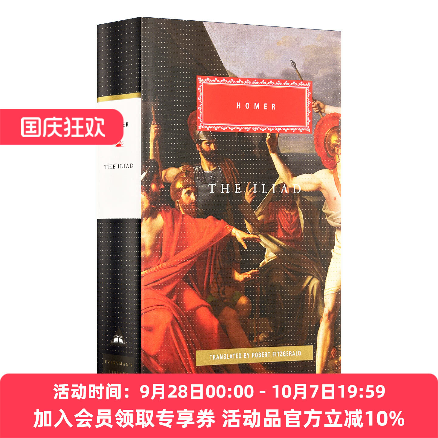 英文原版 The Iliad 伊利亚德 荷马史诗 Everyman精装版 英文版 进口英语原版书籍图片