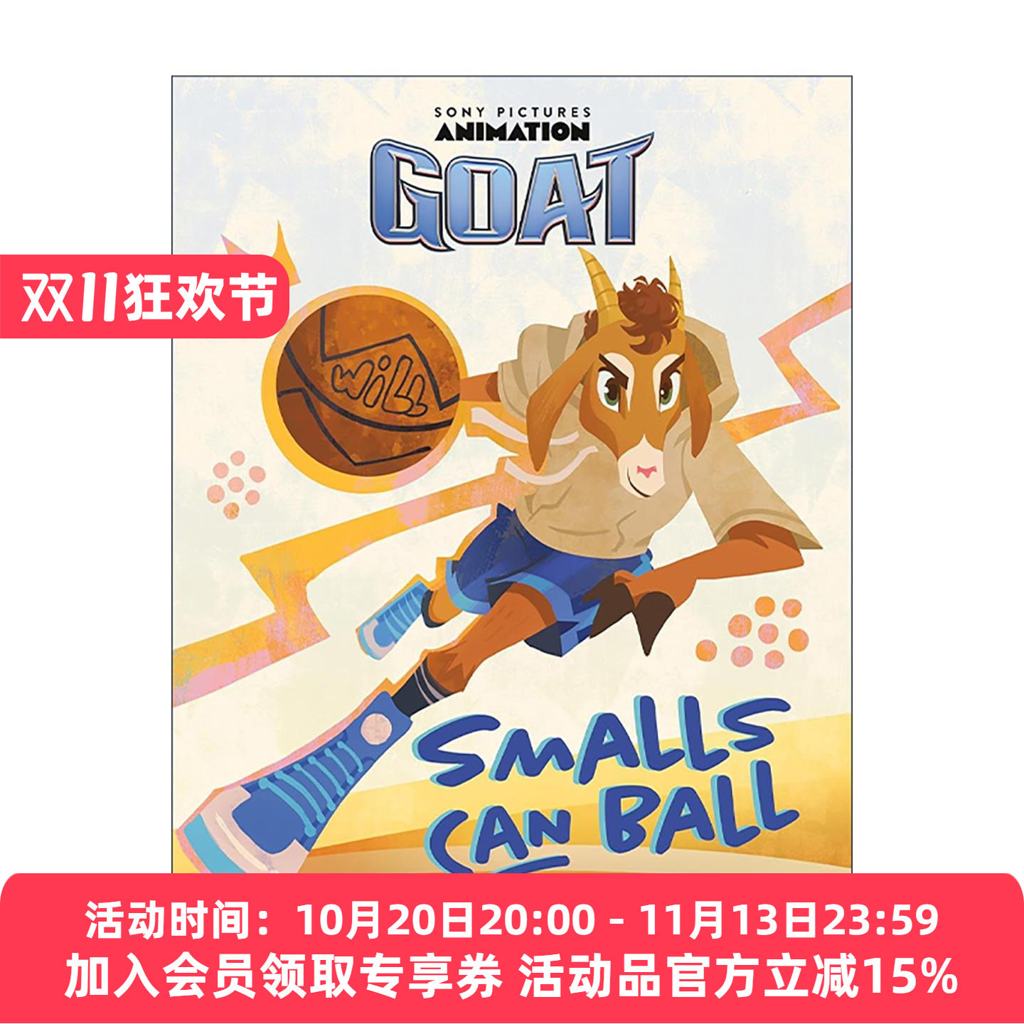 英文原版 GOAT Smalls Can Ball 奇迹梦之队 同名电影改编儿童精装绘本 NBA篮球运动员史蒂芬·库里 英文版 进口英语原版书籍