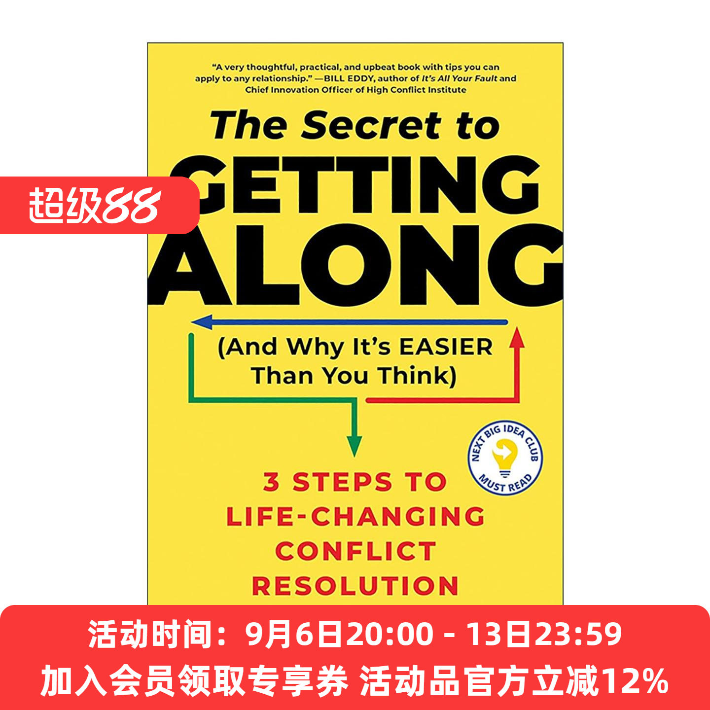 英文原版 Secret to Getting Along And Why It's Easier Than You Think 与生命中重要的人好好相处 超过25年离婚调解经验律师