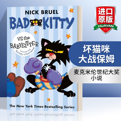 坏猫咪大战保姆 英文原版 Bad Kitty'S VS The Babysitter 英文版 进口英语原版书籍