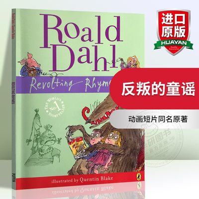 英文原版小说 反叛的童谣 Revolting Rhymes 罗尔德达尔 Roald Dahl 动画短片同名原著儿童英文绘本进口正版童话故事书英文版