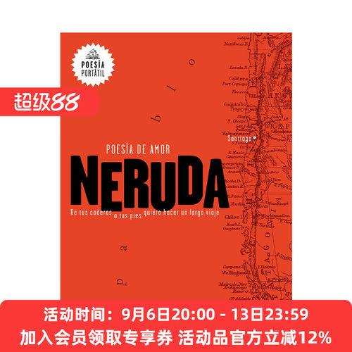 聂鲁达爱的诗歌西班牙语原版