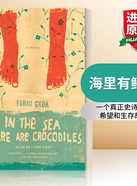 海里有鳄鱼 英文原版 In the Sea There Are Crocodiles 根据Enaiatollah Akbari的真实故事改编 动作冒险小说 Fabio Geda 英文版