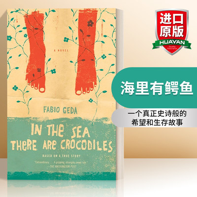 海里有鳄鱼 英文原版 In the Sea There Are Crocodiles 根据Enaiatollah Akbari的真实故事改编 动作冒险小说 Fabio Geda 英文版