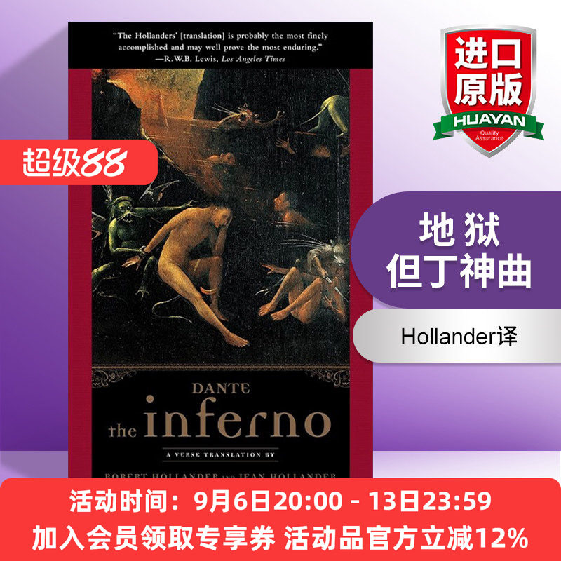 英文原版 The Inferno 地狱 但丁神曲 Hollander译 英文版 进口英语原版书籍