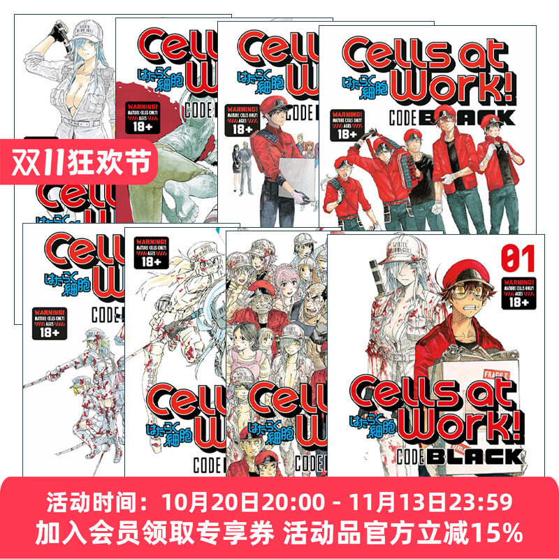 英文原版 Cells At Work! Code Black 工作细胞 黑色代码系列 1-8册 漫画 英文版 进口英语原版书籍
