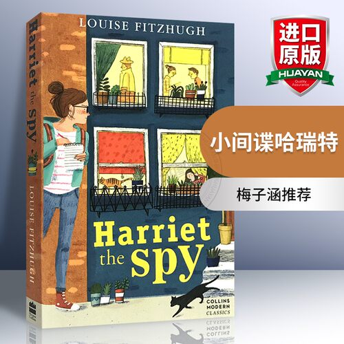 小间谍哈瑞特英文原版