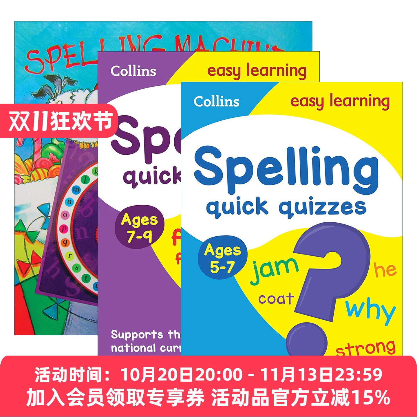 英文原版 Spelling Machine 神奇的拼写机器+柯林斯易学儿童英语单词拼写小测试 3本套装 英文版 进口英语原版书籍