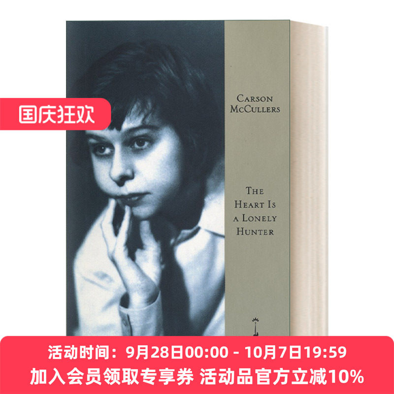 英文原版 The Heart Is a Lonely Hunter 心是孤独的猎手 兰登书屋现代图书馆 Carson McCullers 精装 英文版 进口英语原版书籍