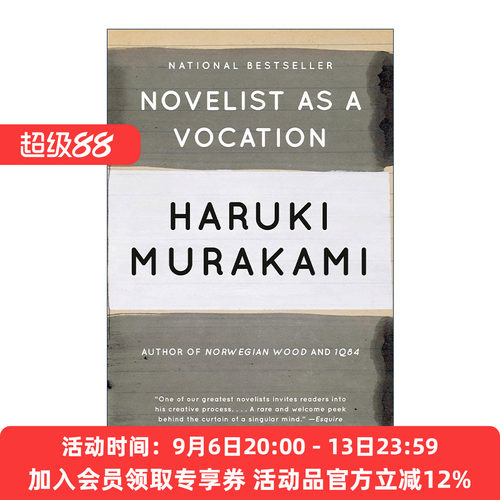 英文原版 Novelist As a Vocation 我的职业是小说家 Haruki Murakami村上春树 英文版 进口英语原版书籍