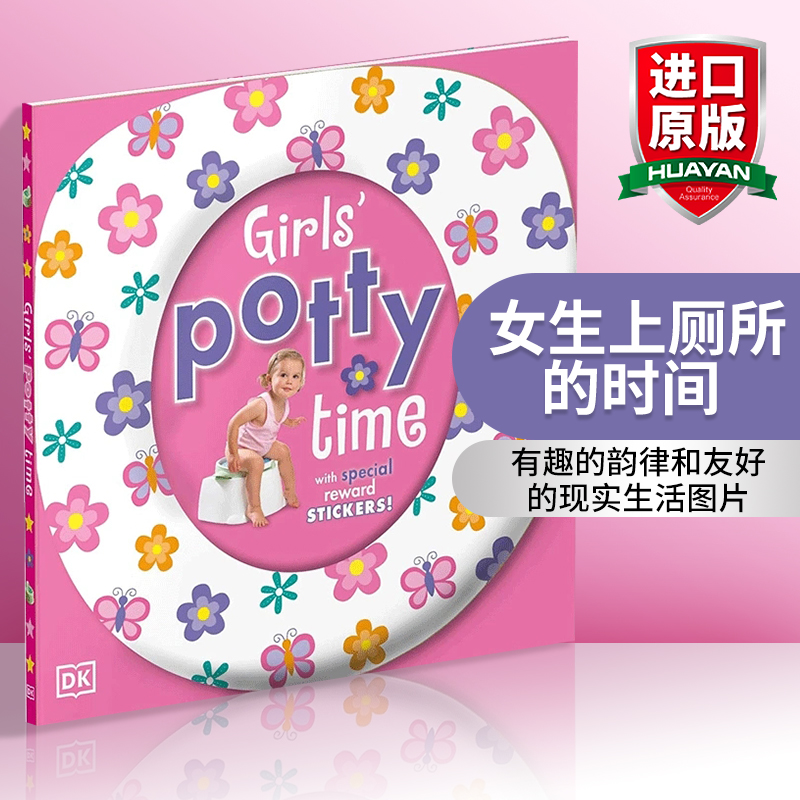 英文原版 Girls' Potty Time 女生上厕所的时间 英文版 进口英语原书籍 - 封面