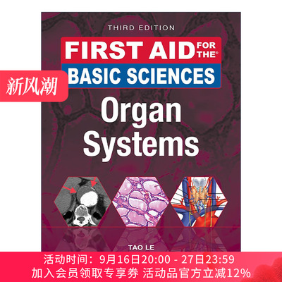 英文原版 First Aid for the Basic Sciences: Organ Systems 美国医师执照考试Step1临床知识 第3版 USMLE考试宝典 英文版