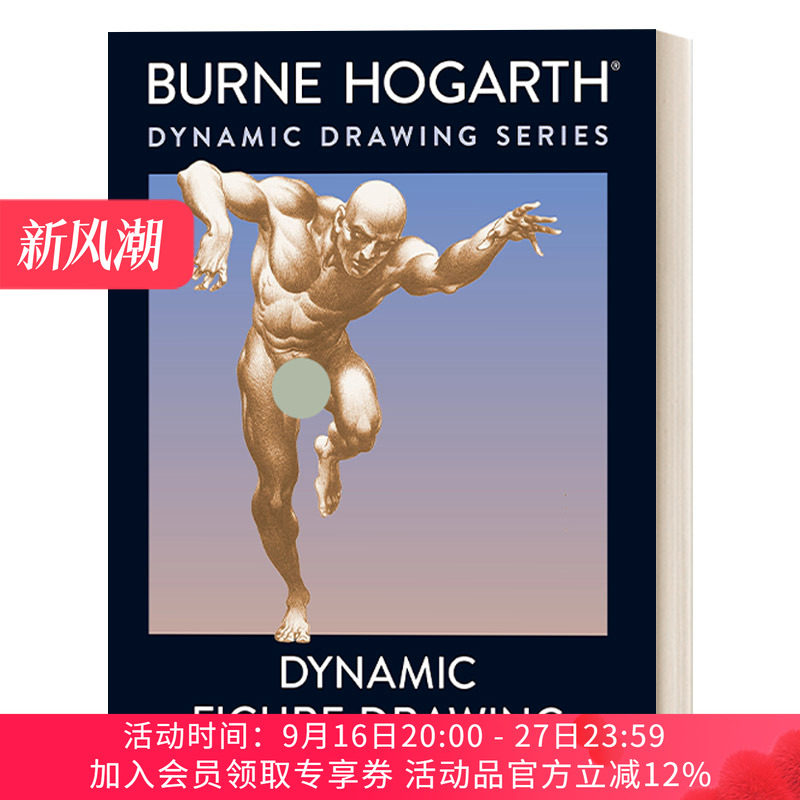 动态素描 英文原版 Dynamic Figure Drawing 人体结构 绘画技巧指南 Burne Hogarth 英文版 进口英语原版书籍