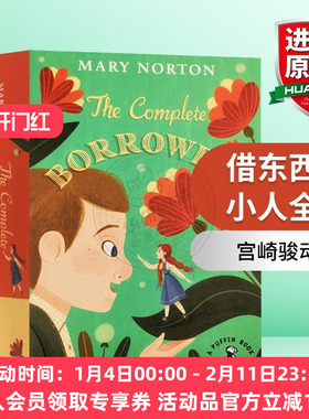 借东西的小人全集 英文原版 The Complete Borrowers 地板下的小人 宫崎骏动画 玛丽诺顿 英文版儿童文学小说 英语课外阅读书籍
