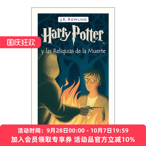 西班牙语原版 Harry Potter y las Reliquias de la Muerte Harry Potter and the Deathly Hallows 哈利波特与死亡圣器 西班牙语