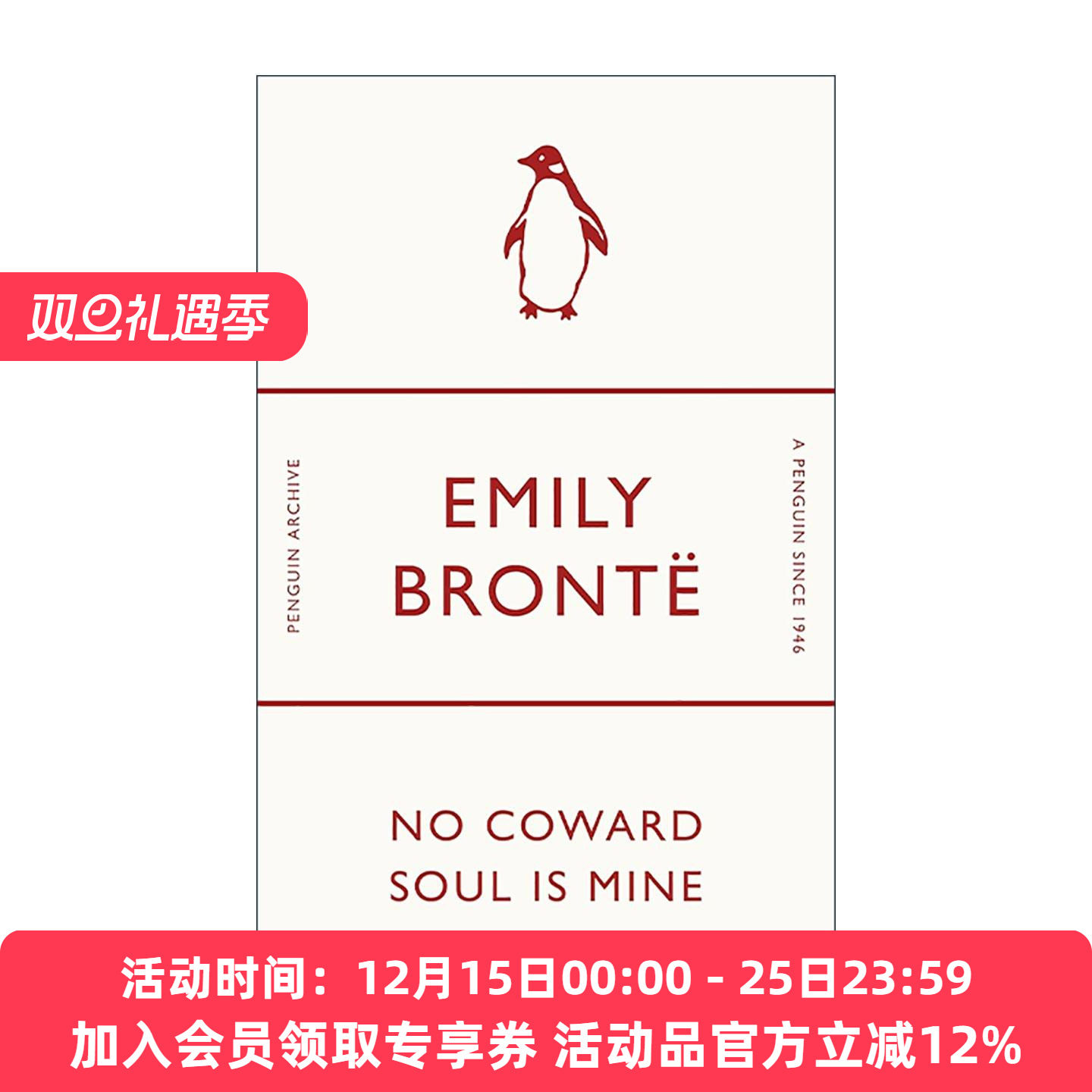 英文原版 No Coward Soul Is Mine 我的灵魂绝不怯懦 艾米莉 ?勃朗特 企鹅经典文学90周年纪念系列 英文版 进口英语原版书籍