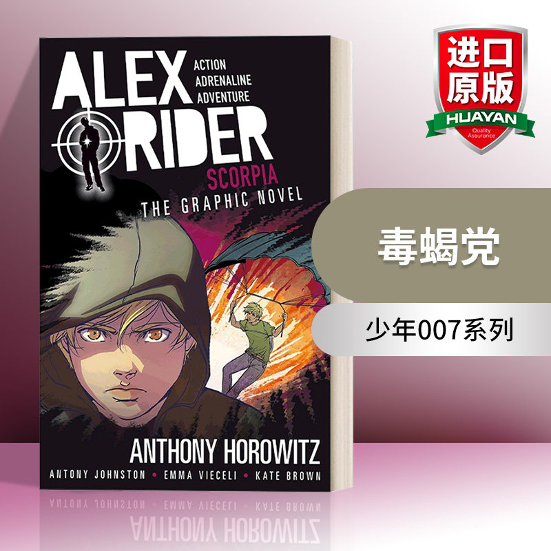 英文原版 Scorpia An Alex Rider Graphic Novel 毒蝎党 少年007系列5 儿童动作冒险漫画小说 Anthony Horowitz 英文版 进口书籍