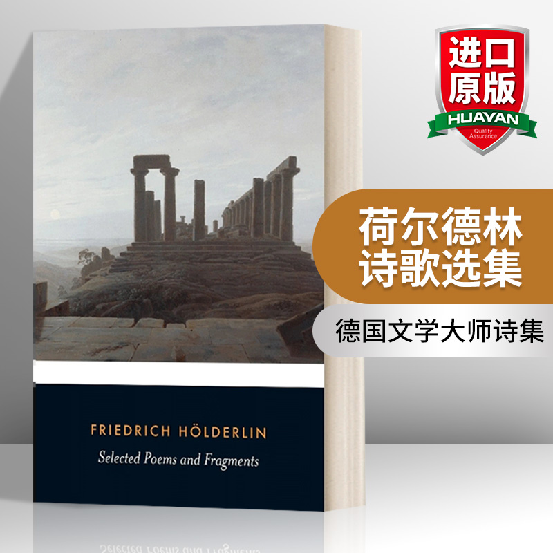 英文原版荷尔德林诗歌选集