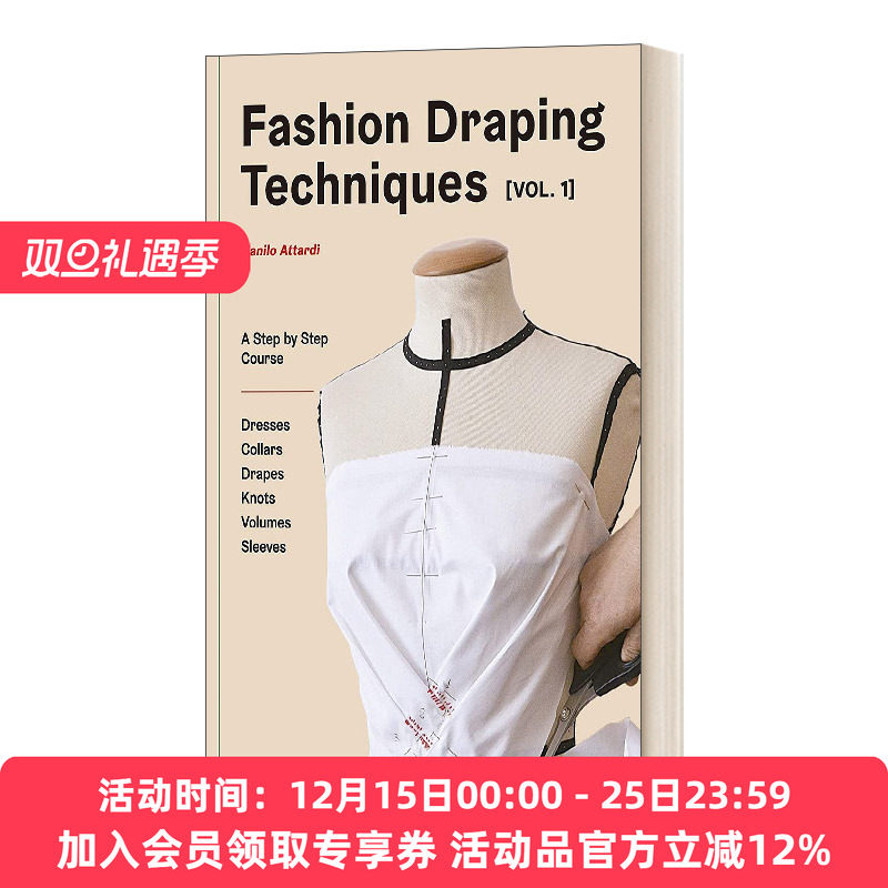 时尚立体剪裁技巧卷一