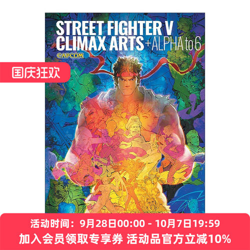 英文原版 Street Fighter V 街头霸王5 设定集 精装 英文版 进口英语原版书籍