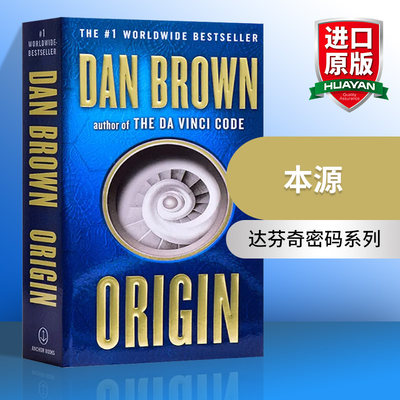 本源 起源 英文原版 Origin 英文版推理悬疑小说 丹布朗 Dan Brown 达芬奇密码系列 第5部小说 进口原版英语书籍