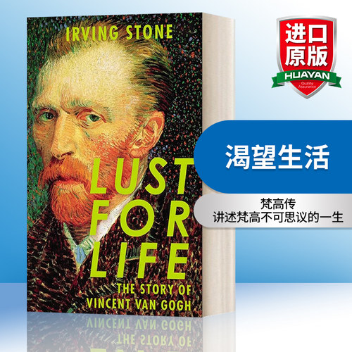LustForLife渴望生活梵高传