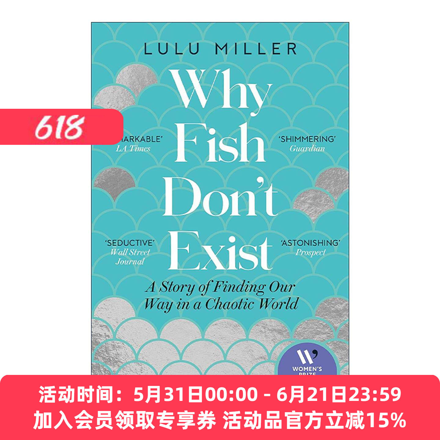 英文原版 Why Fish Don't Exist 鱼不存在 露露·米勒 关于失去 爱与生命的隐藏秩序 英文版 进口英语原版书籍