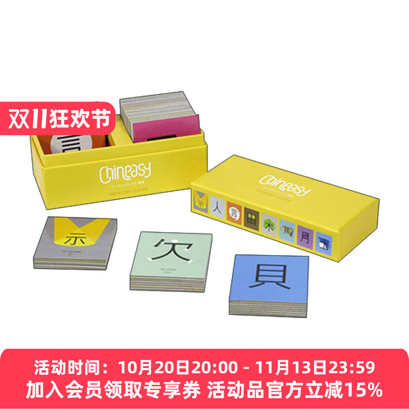 英文原版 Chineasy? Memory Game 简单中文记忆游戏 学中文 英文版 进口英语原版书籍