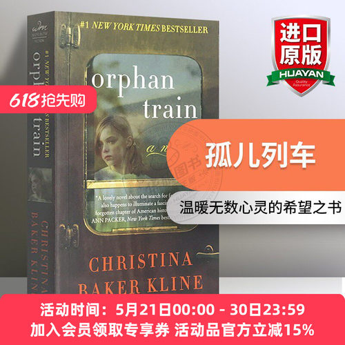 温暖无数心灵的希望之书 媲美追风筝的人