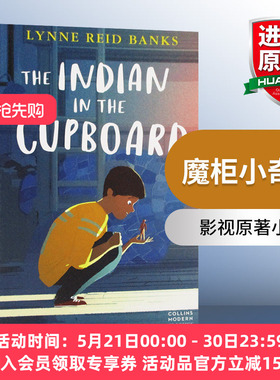 魔柜小奇兵 英文原版 The Indian in the Cupboard 影视原著小说 琳妮里德班克 Lynne Reid Banks 英文版 进口原版英语书籍