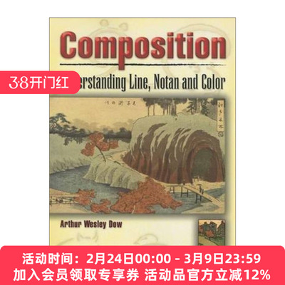 构图理解线条浓淡和色彩