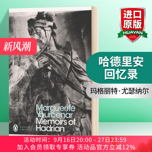 英文原版 哈德里安回忆录 现代经典 Memoirs of Hadrian 英文版 进口英语原版书籍