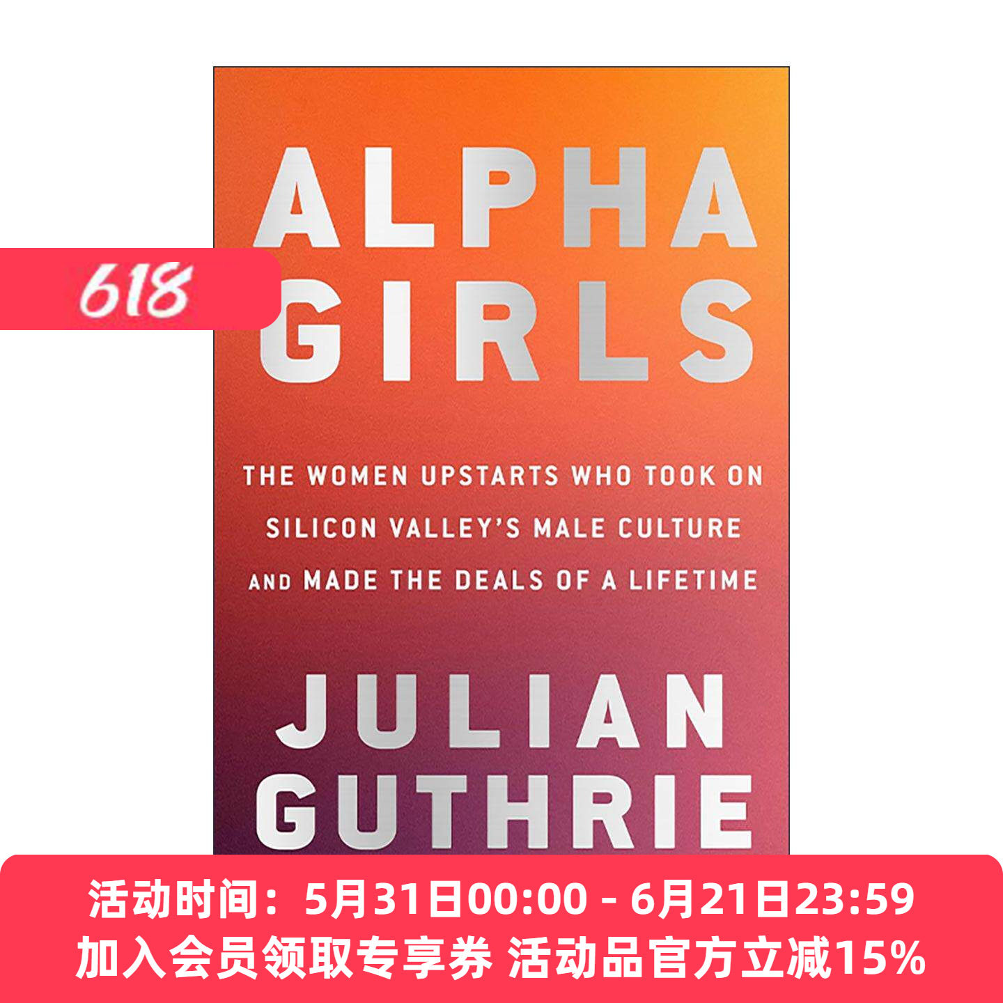 英文原版 Alpha Girls 阿尔法女孩 挑战硅谷男性文化并缔造一生传奇交易的女性新贵 精装 英文版 进口英语原版书籍