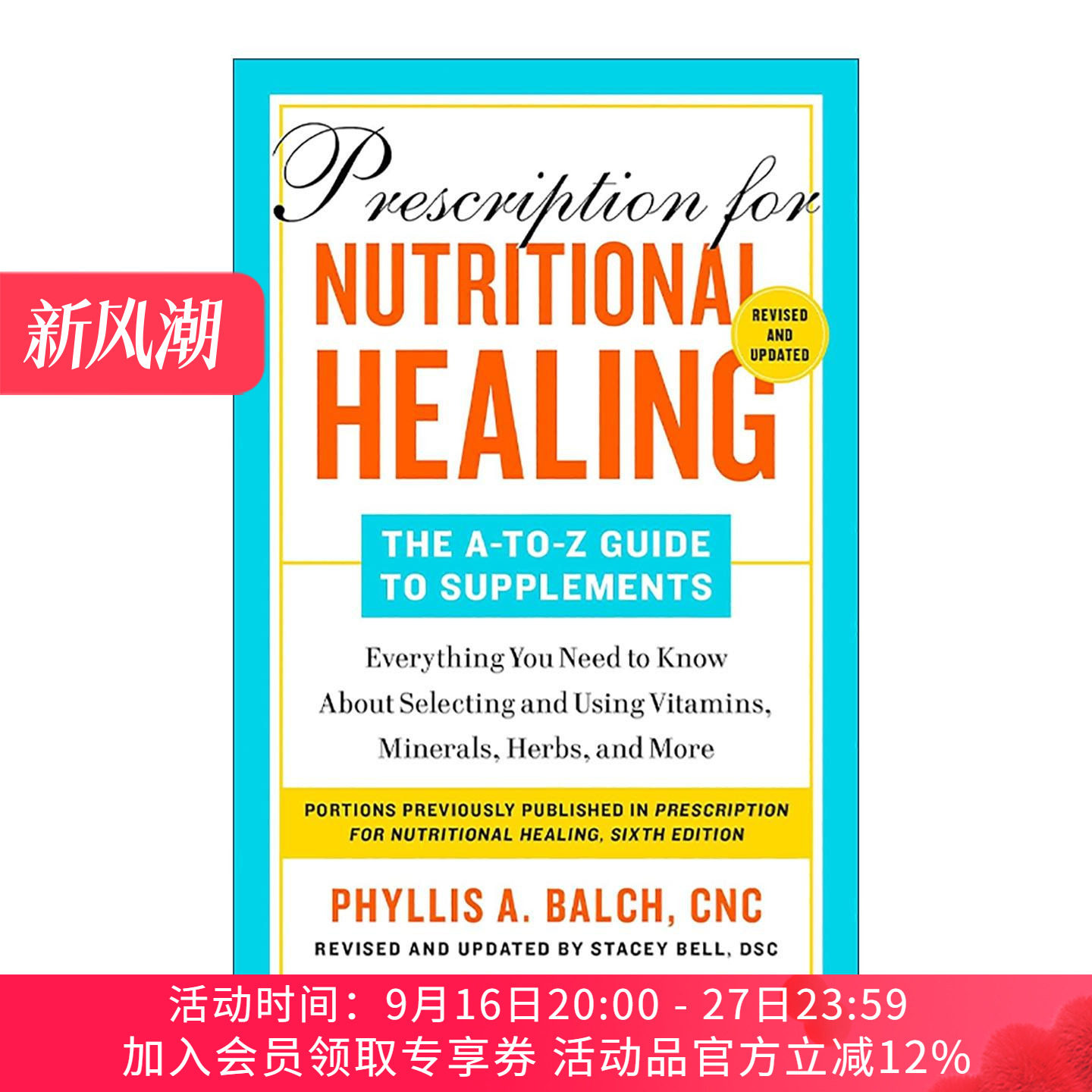 英文原版 Prescription for Nutritional Healing 实用家庭营养治疗处方百科 补品指南 家庭保健宝典 英文版 进口英语原版书籍