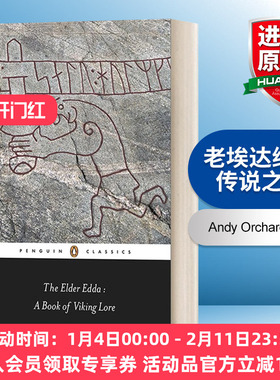 英文原版 The Elder Edda 老埃达维京传说之书 英文版 进口英语原版书籍